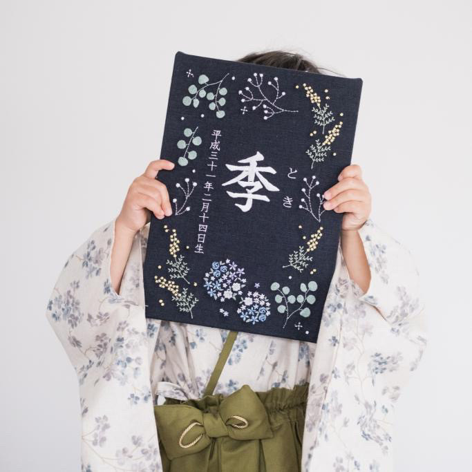刺繍命名パネル【ボタニカル|ネイビー|A4サイズ】ファブリックパネル 名前旗 桃の節句 こどもの日 端午の節句 ひな祭り