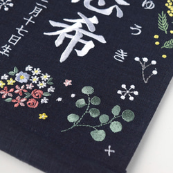 【スタンド付】小さな刺繍命名タペストリー《ボタニカル/暖色/ネイビー》名前旗 命名書  こどもの日 端午の節句 五月人形 11枚目の画像