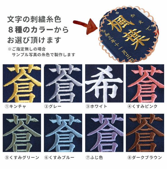 【スタンド付】小さな刺繍命名タペストリー《ボタニカル/暖色/ネイビー》名前旗 命名書  こどもの日 端午の節句 五月人形 4枚目の画像