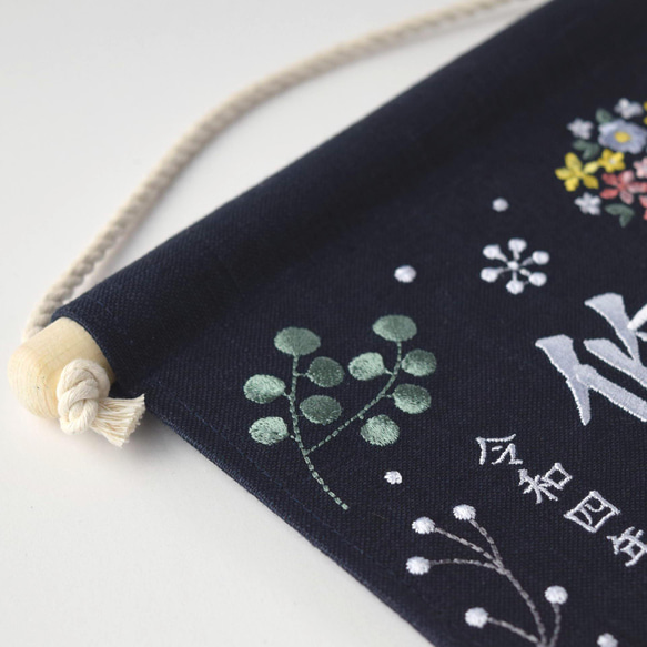 【スタンド付】小さな刺繍命名タペストリー《ボタニカル/暖色/ネイビー》名前旗 命名書  こどもの日 端午の節句 五月人形 12枚目の画像