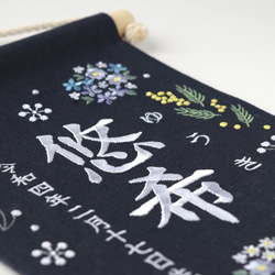 【スタンド付】小さな刺繍命名タペストリー《ボタニカル/寒色/ネイビー》名前旗 命名書 こどもの日 端午の節句 五月人形 14枚目の画像