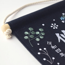 【スタンド付】小さな刺繍命名タペストリー《ボタニカル/寒色/ネイビー》名前旗 命名書 こどもの日 端午の節句 五月人形 15枚目の画像