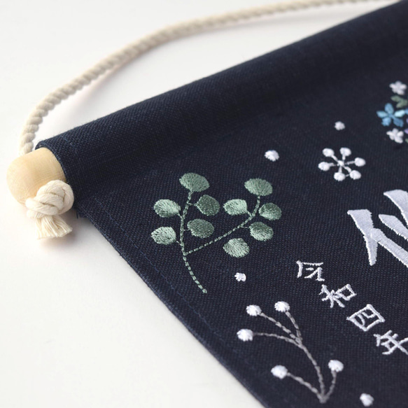 【スタンド付】小さな刺繍命名タペストリー《ボタニカル/寒色/ネイビー》名前旗 命名書 こどもの日 端午の節句 五月人形 15枚目の画像