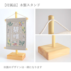 【スタンド付】小さな刺繍命名タペストリー《ボタニカル/寒色/ネイビー》名前旗 命名書 こどもの日 端午の節句 五月人形 7枚目の画像