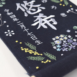 【スタンド付】小さな刺繍命名タペストリー《ボタニカル/寒色/ネイビー》名前旗 命名書 こどもの日 端午の節句 五月人形 13枚目の画像