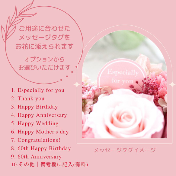 選べるメッセージ｜くすみピンクのバラとカーネーションの上品なアレンジメント｜誕生日・母の日・結婚祝い　pre.059 9枚目の画像