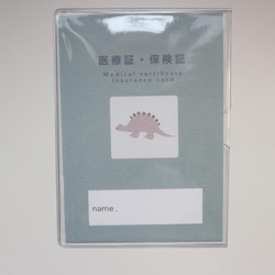 恐竜医療証・保険証カバー【クリアカバー付き】 19枚目の画像