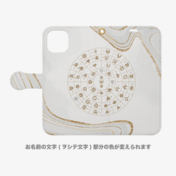 【名入れ可(ヲシテ文字)】フトマニ/花筏-hanaikada[白銀]手帳型iPhoneケース/お名前に色付けできます 2枚目の画像