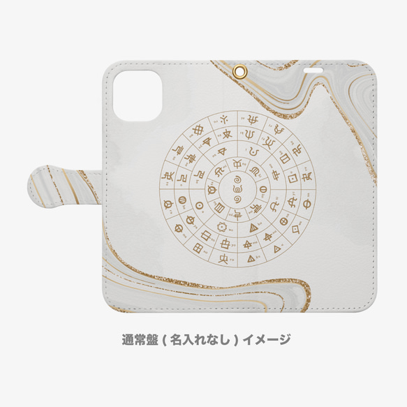 【名入れ可(ヲシテ文字)】フトマニ/花筏-hanaikada[白銀]手帳型iPhoneケース/お名前に色付けできます 3枚目の画像