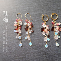 Nagori-yuki 桜とエチオピアオパール14KGFピアス 《イヤリング変更可