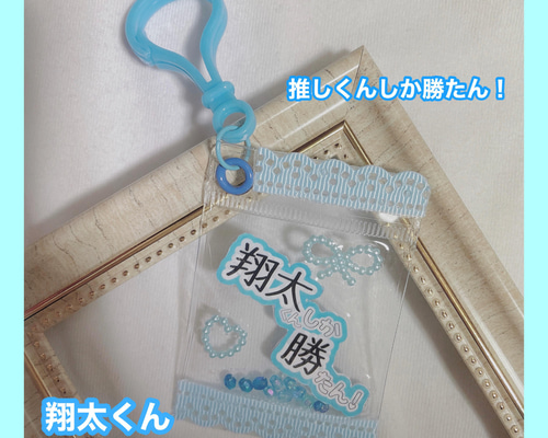 11 つむ様 SnowMan 渡辺翔太 名入れ キーホルダー推し活 チャーム