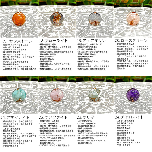 単品] 32種 天然石 オルゴナイト ビーズ 粒売り 12㎜玉 ハンドメイド