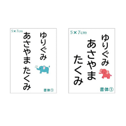 ★【選べるサイズ】アイロン接着タイプ・選べる動物柄・ゼッケン・ホワイト 2枚目の画像