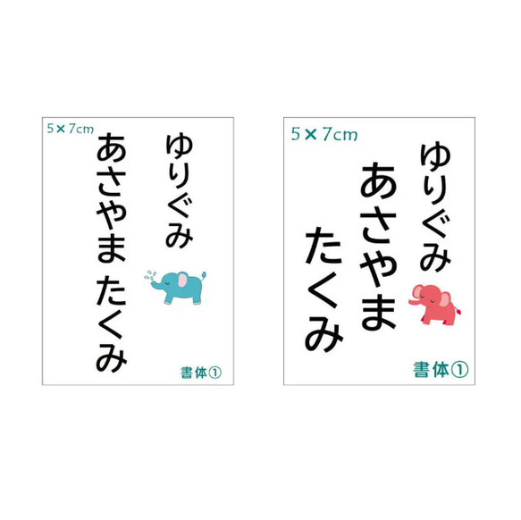 ★【選べるサイズ】アイロン接着タイプ・選べる動物柄・ゼッケン・ホワイト 2枚目の画像