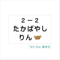 ★【選べるサイズ】アイロン接着タイプ・選べる動物柄・ゼッケン・ホワイト 5枚目の画像