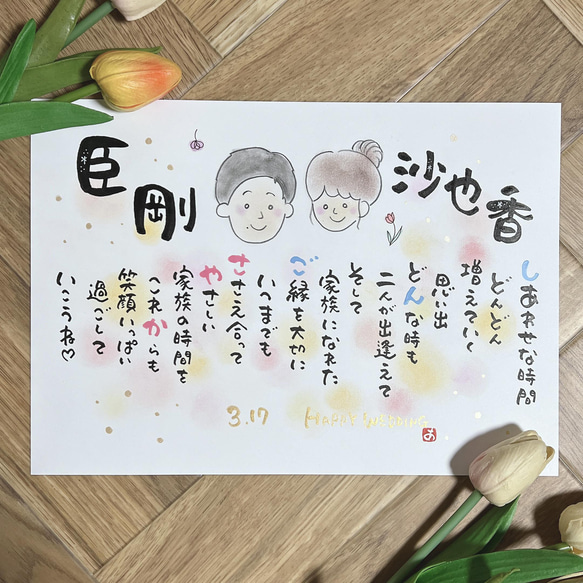 似顔絵入り】お名前詩描きます❣️命名紙、メモリアル記念、サプライズ 