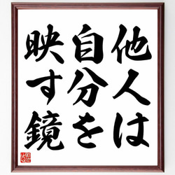 昭和レトロ ストー夫人 名言 書画 書道画 色紙画 色紙額 額縁 額装 木製 昭和レトロ ストー夫人 名言 書画 書道画 色紙画 色紙額 額縁