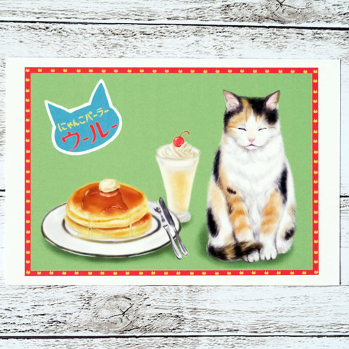 ポストカード〈カフェネコ・特別編 昭和レトロなメニューたち〉3枚