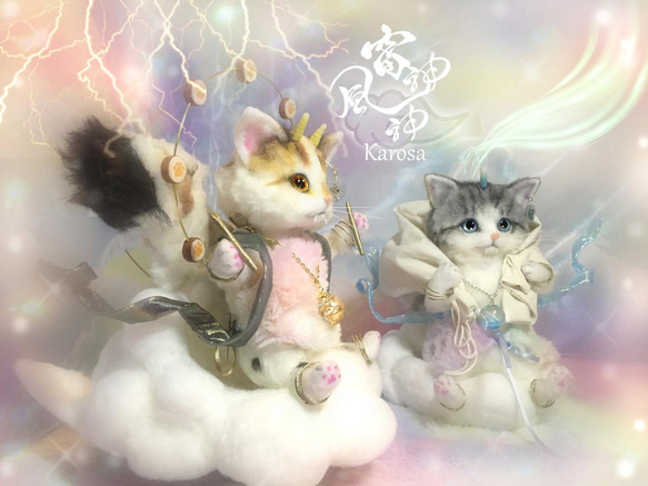 風神雷神 ファンタジー猫 Mさま考案✨ 羊毛フェルト アート 風神雷神 ファンタジー猫 Mさま考案✨ 羊毛フェルト アート