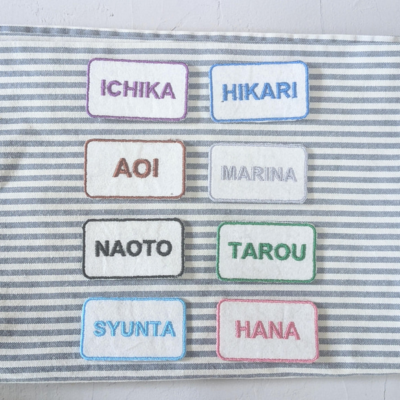 4枚セット！カラーが選べるシンプルな刺繍お名前ワッペン　ローマ字　保育園　幼稚園　入園準備に！　男の子　女の子 3枚目の画像