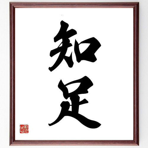 山頭火 直筆 額入り色紙 骨董 アンティーク 書 山頭火 直筆 額入り色紙 骨董 アンティーク 書 - メルカリ