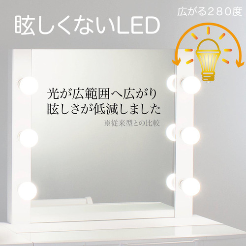 ドレッサー女優ミラー クリスタルsofia（グレージュ）LED・椅子付き