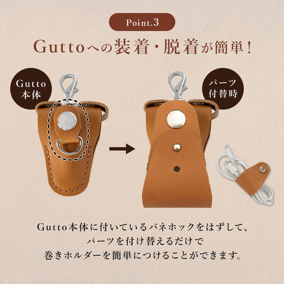 すきなところに付けられる巻きホルダー　～ Gutto巻きホルダー ～ 6枚目の画像