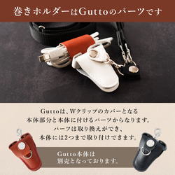 すきなところに付けられる巻きホルダー　～ Gutto巻きホルダー ～ 3枚目の画像