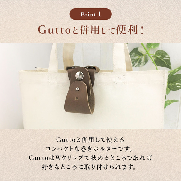 すきなところに付けられる巻きホルダー　～ Gutto巻きホルダー ～ 4枚目の画像