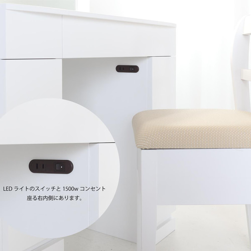 ドレッサー女優ミラー クリスタルsofia（ミルキーホワイト）LED・椅子