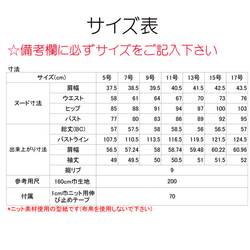 ニッﾄ型紙/telitea/縫い代付きカット済み/サイズ5号～17号/変形フードの大きいトレーナー（NBL-0201) 20枚目の画像