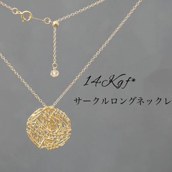 14kgf サークル＆一粒ネックレス 2本セット/重ね付け/人気/ 4枚目の画像