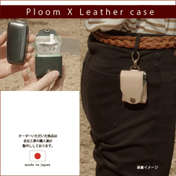 名入れ Ploom X プルームエックス プルームX 専用 本革 レザー ケース カーバー たばこスティック収納 3枚目の画像