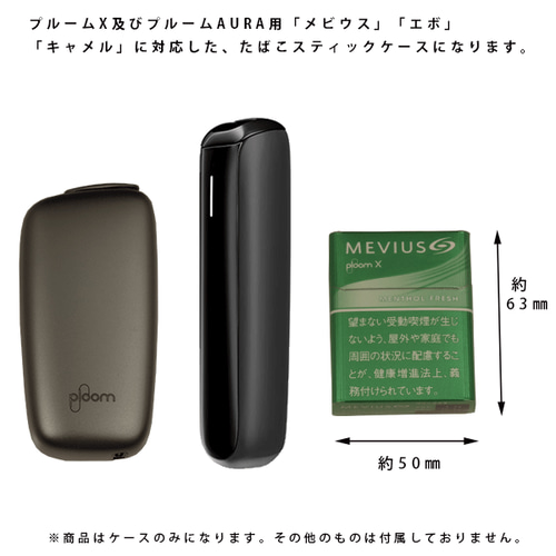 Ploom AURA プルームオーラ タバコスティックケース 本革 国産レザー