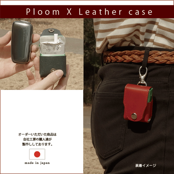 名入れ Ploom X プルームエックス プルームX 専用 レザーケース カーバー たばこスティック収納 イタリアレザー 3枚目の画像