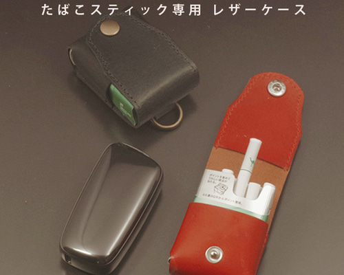 Ploom AURA プルームオーラ タバコスティックケース 本革 イタリアン