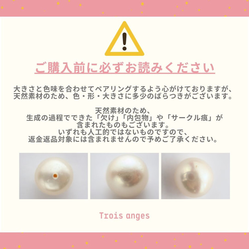 AAAA 淡水パール ボタン型 真珠 片穴 ホワイト系 パール Trois anges