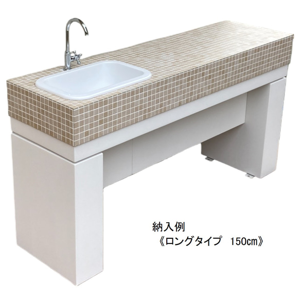 《ガーデンシンク ラグナ》おしゃれなガーデンシンク　かわいいガーデンシンク　屋外用シンク　モザイクタイル 製品側