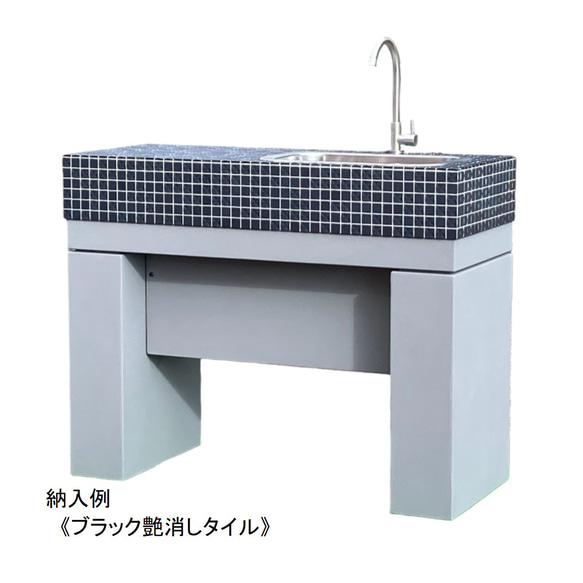 《ガーデンシンク ラグナ》おしゃれなガーデンシンク　かわいいガーデンシンク　屋外用シンク　モザイクタイル 製品側