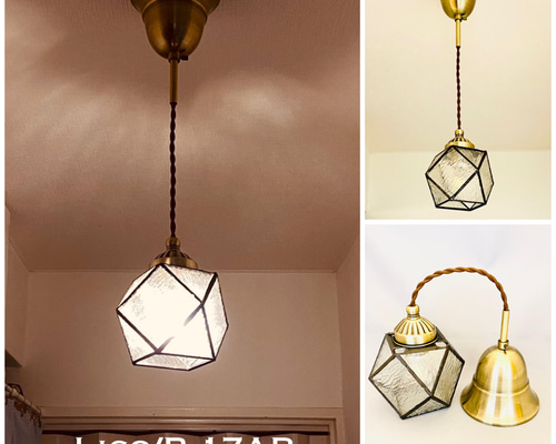 ペンダントライト 照明 Lico/PAB ステンドグラス ランプシェード