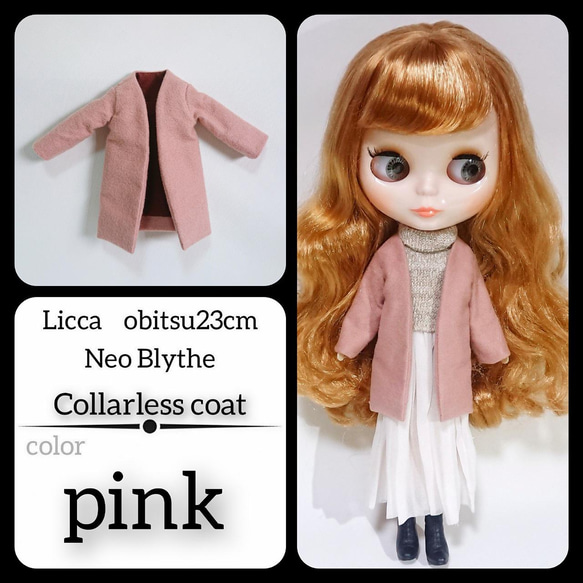 リカちゃん ノーカラーコート アウター アウトフィット リアルクローズ