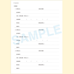 大人の連絡ノート【個人の管理メモ帳】A5サイズ 6枚目の画像