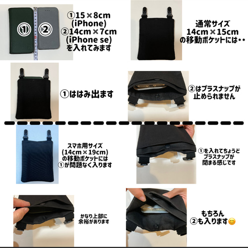 大人も使える！痛くない移動ポケット オールブラック 2ポケット2 