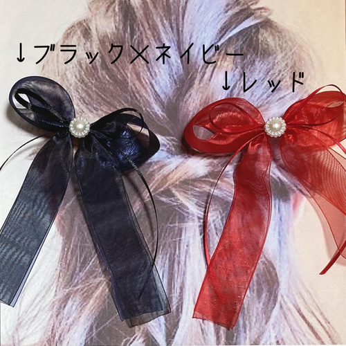 再販♡ 2個 セット♡ 繰り返し使える！ たらりん オーガンジー リボン  