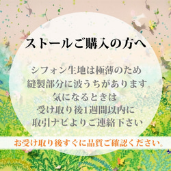 【残り１】シフォン水彩ストール　～夜桜～ 6枚目の画像