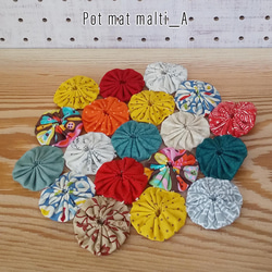 ヨーヨーキルト　鍋敷き　Trivet mat　Pot mat　マルチカラーA　コットン100％ 4枚目の画像