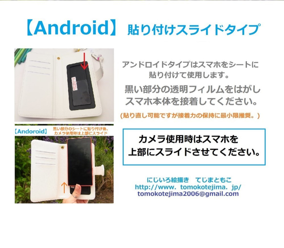 ＜スマホケース＞青空を待って　【 iphone13～５＆Andoroid】 6枚目の画像