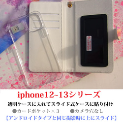 ＜スマホケース＞青空を待って　【 iphone13～５＆Andoroid】 8枚目の画像