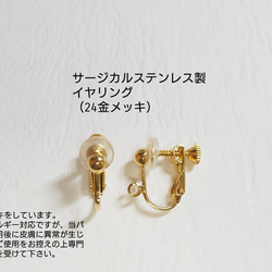 【creema限定＊14ｋｇｆ】淡水パール×ガーネット・ピアス 7枚目の画像