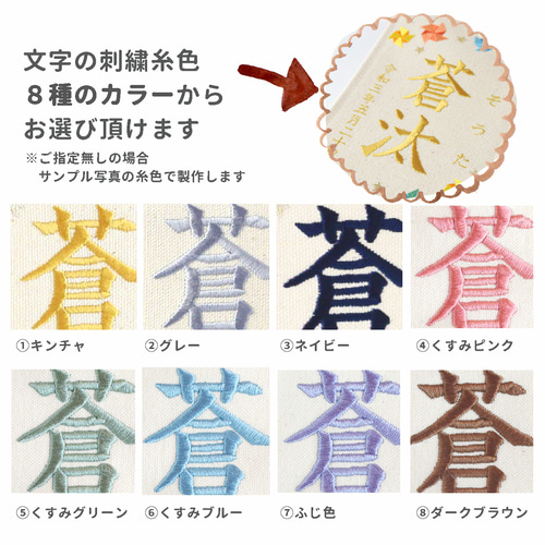 スタンド付】刺繍名前旗【ブルー風車|オフホワイト|小サイズ スタンド付】刺繍名前旗【ブルー風車|オフホワイト|小サイズ